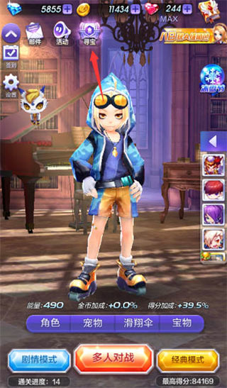 《天天酷跑3D》特工寻宝介绍