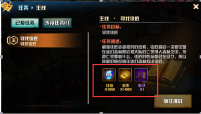 《猎魔人》任务系统