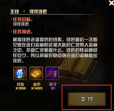 任务　猎魔人