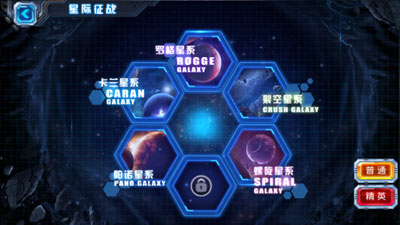 进入星际