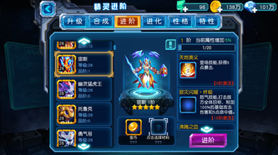 精灵进阶