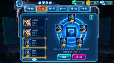 《赛尔号超级英雄》合成系统