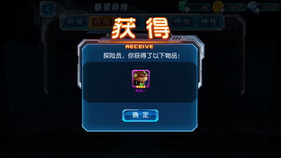 获得物品