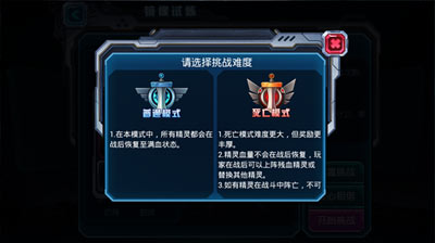 开启死亡模式
