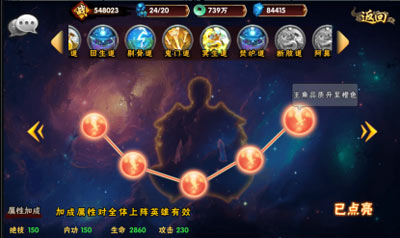 《龙虎门》手游九死邪功