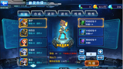 精灵升级