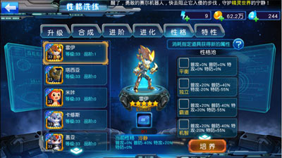性格洗练