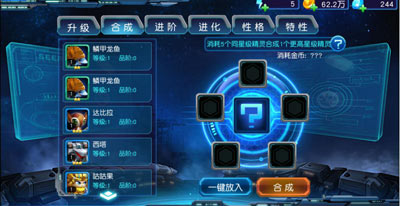 精灵合成 赛尔号超级英雄