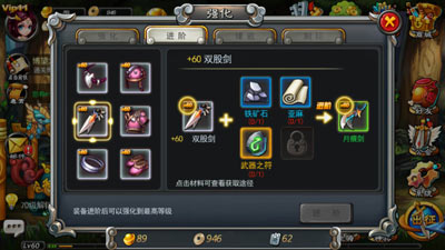 《乱舞之刃》装备进阶