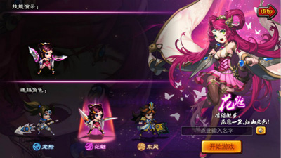 《乱舞之刃》花魅职业介绍