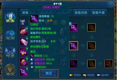 装备图标
