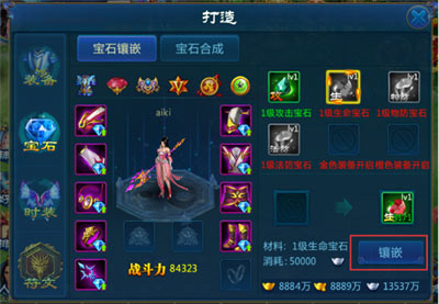 镶嵌