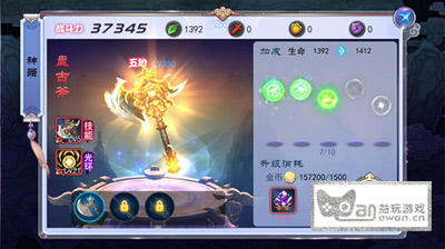 《轩辕剑之天之痕》手游神器助战
