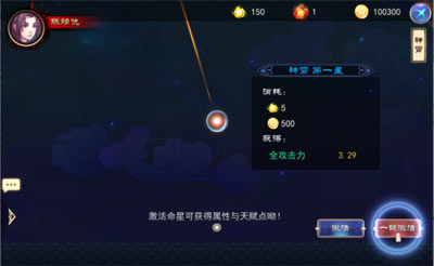 天赋点数来源：星命