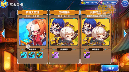 《雏蜂之尖兵少女》赏金副本