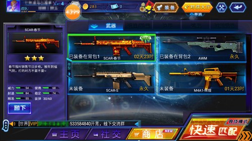 《火线精英》SCAR-春节评测：稳定与精准齐飞