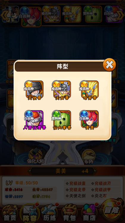 阵型