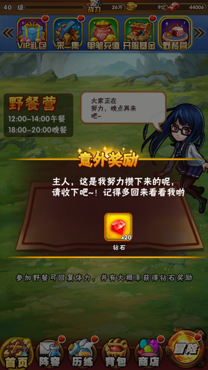 意外奖励