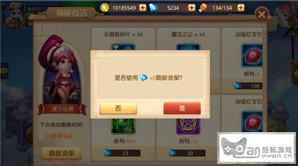 《童话大冒险》商店系统