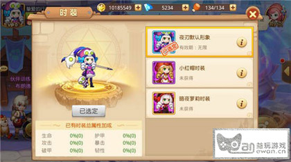 时装