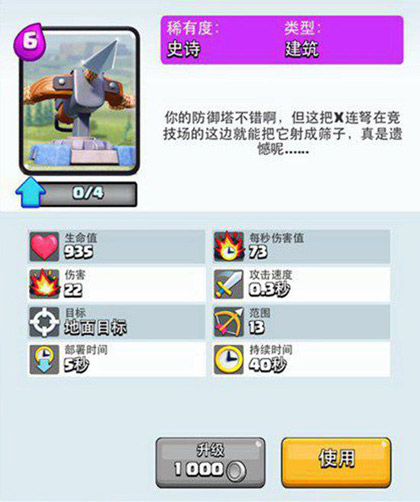 X连弩