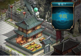 书院