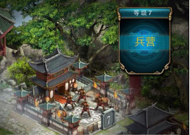 兵营