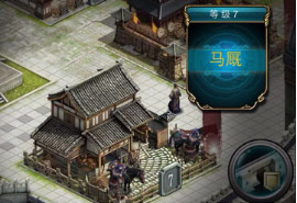 马厩