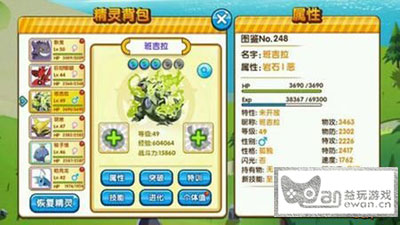 口袋妖怪复刻手游班吉拉