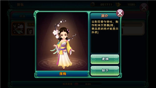 《武神赵子龙》挂件系统