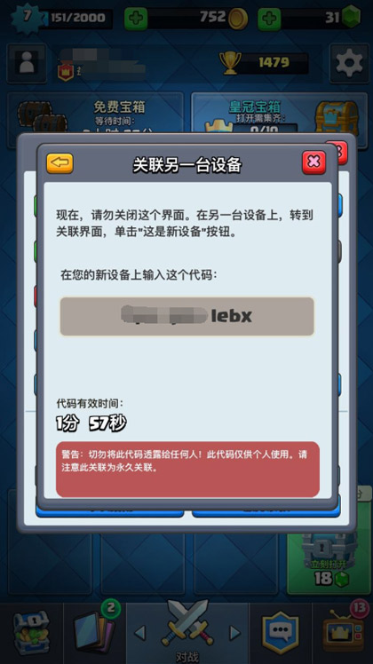 记住提示的关联代码