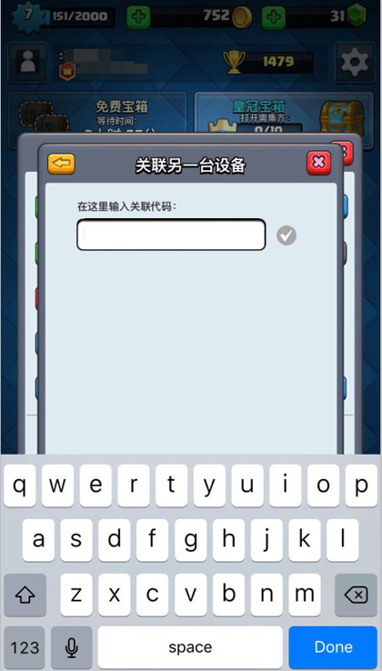 在需要关联的安卓设备上，重复步骤1-步骤3，