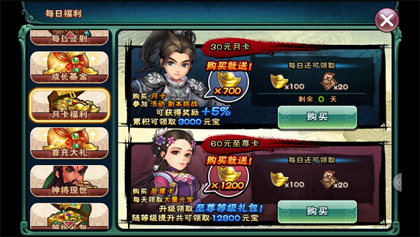 《武神赵子龙》致富秘笈