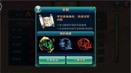 难度是随机