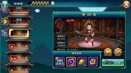 武神塔