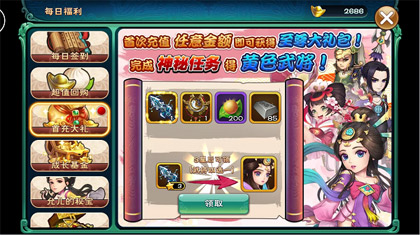 拥有貂蝉