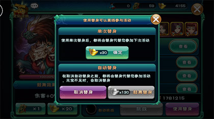 使用替身