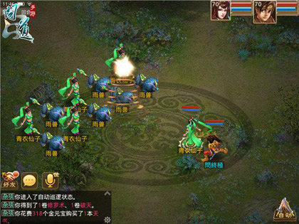 普通怪　《问道》手游技能搭配秘籍