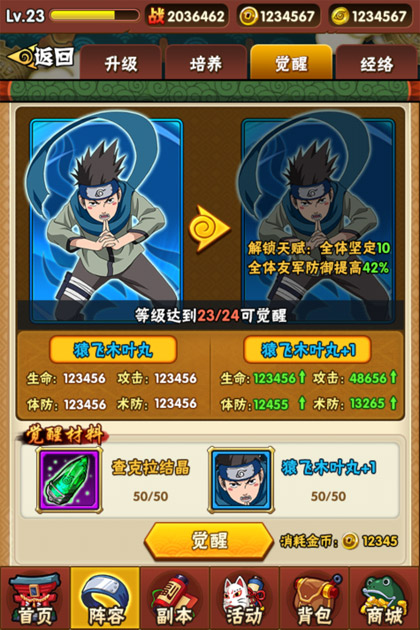 卡牌觉醒