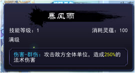 技能介绍