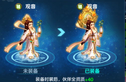 伙伴时装