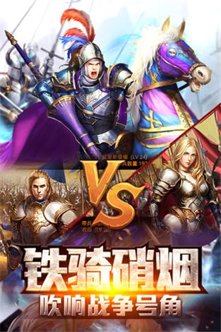 帝国OL：全面战争