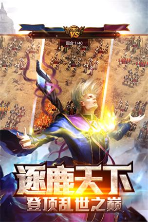 帝国OL：全面战争