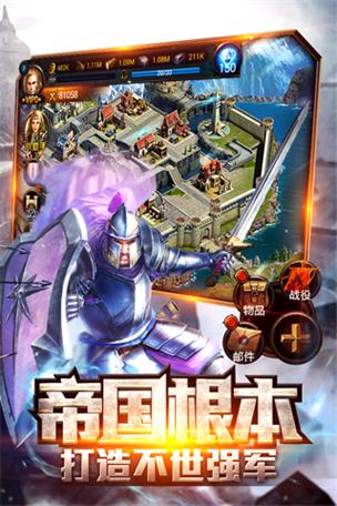 帝国OL：全面战争
