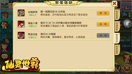 帮派活动,很暴力