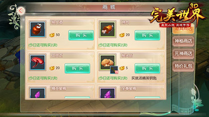 商城
