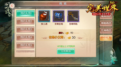 特价礼包