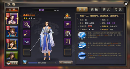 《侠隐江湖》系统介绍