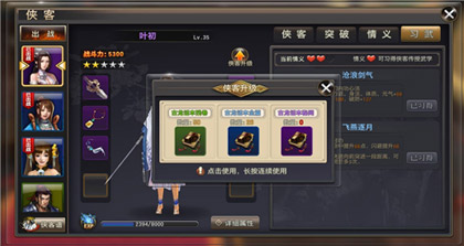 侠客