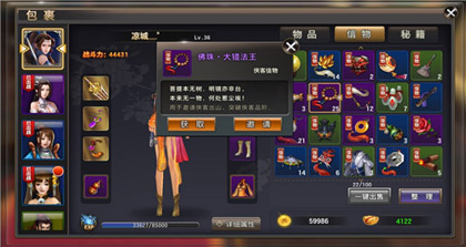 《侠隐江湖》侠客信物